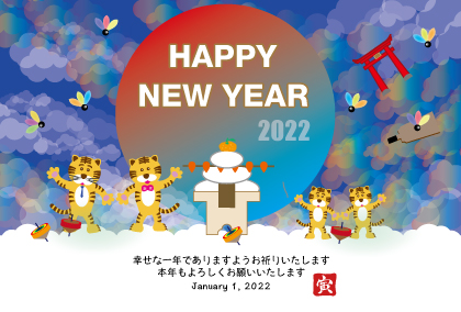 2022寅年のタイガーのイラスト年賀状素材
