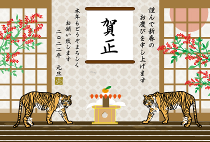2022寅年の寅のイラスト年賀状素材