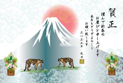 2022寅年のタイガーのイラスト年賀状素材