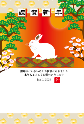 卯年のウサギのイラスト年賀状