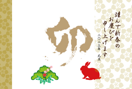 2021卯年の兎のイラスト年賀状素材