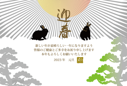 2021卯年のうさぎのイラスト年賀状素材
