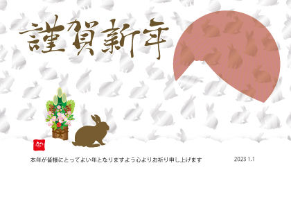 2021卯年の兎のイラスト年賀状素材