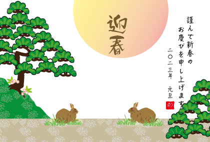 2021卯年のウサギのイラスト年賀状素材