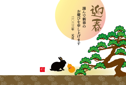 2021卯年のウサギのイラスト年賀状素材