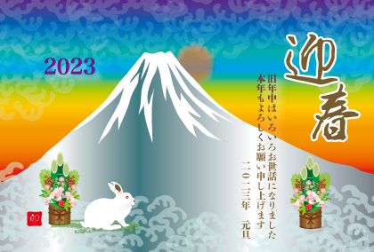 2021卯年のウサギのイラスト年賀状素材
