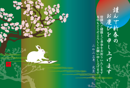 2021卯年のウサギのイラスト年賀状素材