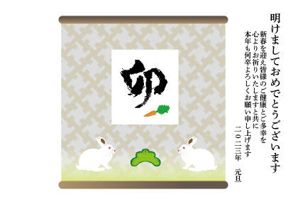 2021卯年のウサギのイラスト年賀状素材