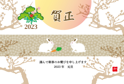 2021卯年のウサギのイラスト年賀状素材