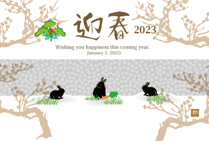 2021卯年のウサギのイラスト年賀状素材
