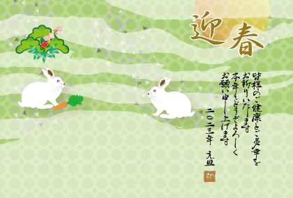 2021卯年のウサギのイラスト年賀状素材