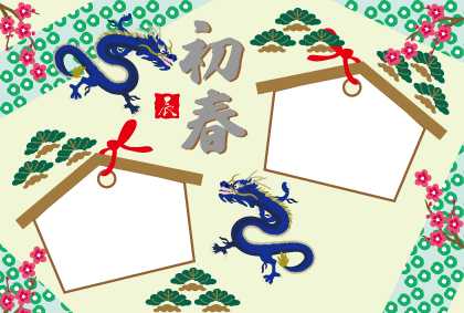辰年の牛（龍・Dragon）のイラスト写真フレーム・フォト年賀状