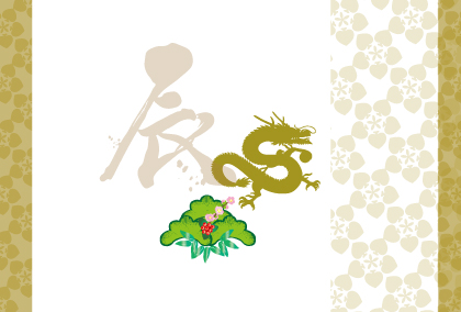 2021辰年の龍のイラスト年賀状素材