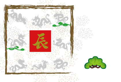 2021辰年の辰のイラスト年賀状素材