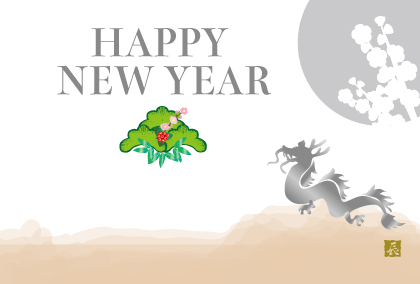 2021辰年のリュウのイラスト年賀状素材