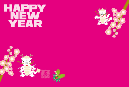 2021辰年のリュウのイラスト年賀状素材