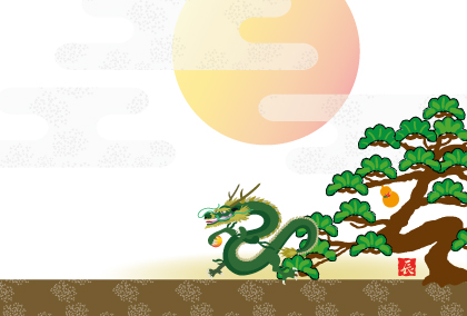 2021辰年のリュウのイラスト年賀状素材