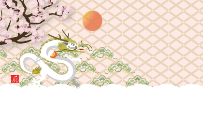 2021辰年のリュウのイラスト年賀状素材