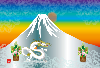 2021辰年のリュウのイラスト年賀状素材