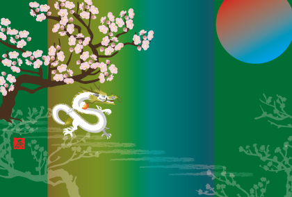 2021辰年のリュウのイラスト年賀状素材