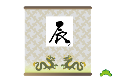 2021辰年のリュウのイラスト年賀状素材