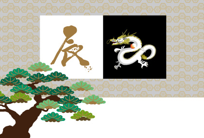 2021辰年のリュウのイラスト年賀状素材