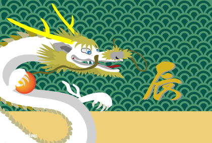 2021辰年のリュウのイラスト年賀状素材