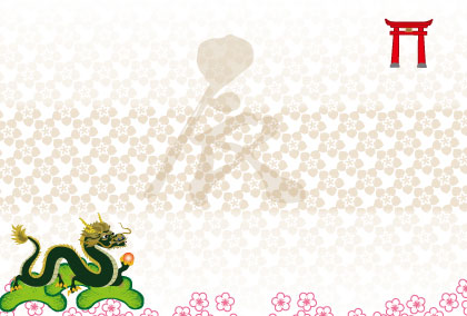 2021辰年のリュウのイラスト年賀状素材