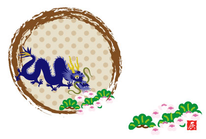 2021辰年のリュウのイラスト年賀状素材
