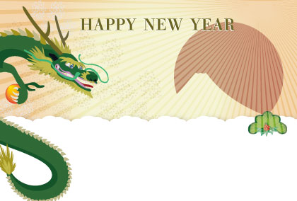 2021辰年のリュウのイラスト年賀状素材