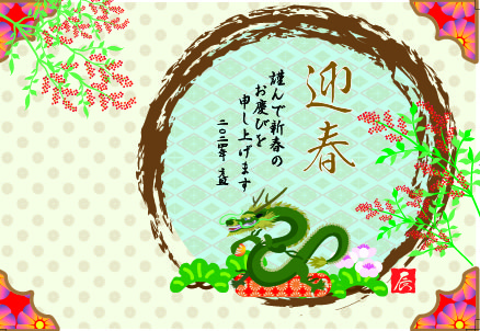 2021辰年のリュウのイラスト年賀状素材