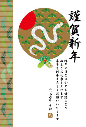 2025巳年のヘビのデザイン・年賀状テンプレート募集