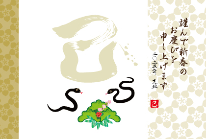 2025巳年の辰のイラスト年賀状素材