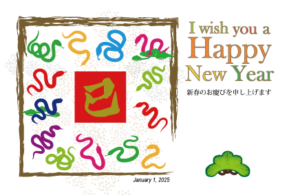 2025巳年のヘビのイラスト年賀状素材
