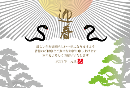 2025巳年のヘビのイラスト年賀状素材