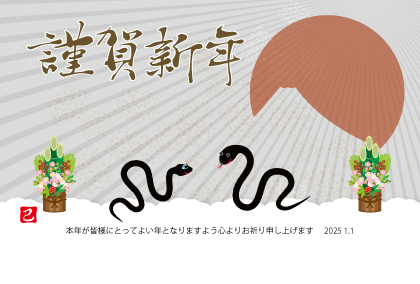 2025巳年の辰のイラスト年賀状素材