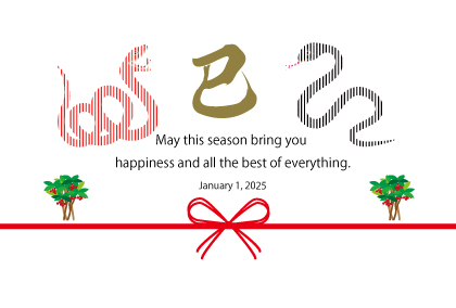 2025巳年のヘビのイラスト年賀状素材