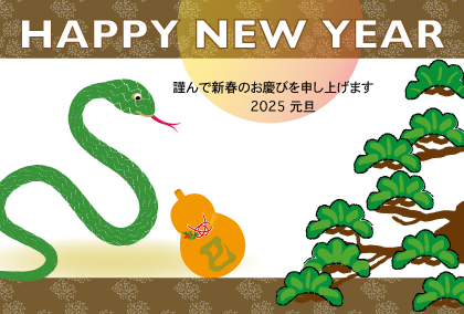 2025巳年のヘビのイラスト年賀状素材