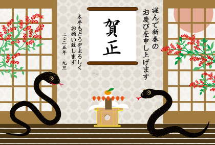 2025巳年のヘビのイラスト年賀状素材