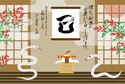 2025巳年のヘビのイラスト年賀状素材