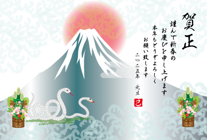 2025巳年のヘビのイラスト年賀状素材