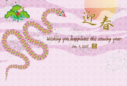 2025巳年のヘビのイラスト年賀状素材