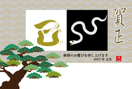 2025巳年のヘビのイラスト年賀状素材