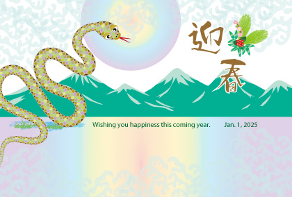 2025巳年のヘビのイラスト年賀状素材