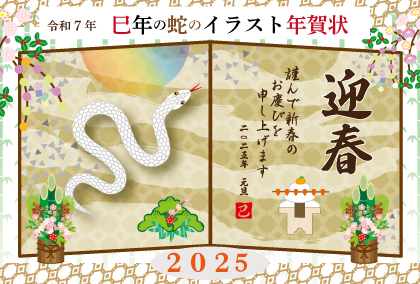 2026年午年のデザイン・年賀状テンプレート集ウマ