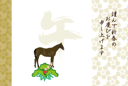 2025午年の辰のイラスト年賀状素材