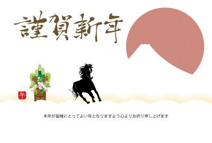 2025午年の辰のイラスト年賀状素材