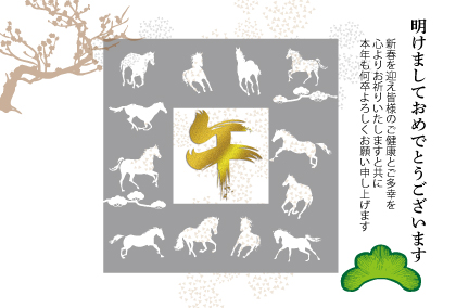2026午年の辰のイラスト年賀状素材
