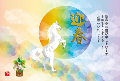 2025午年の辰のイラスト年賀状素材