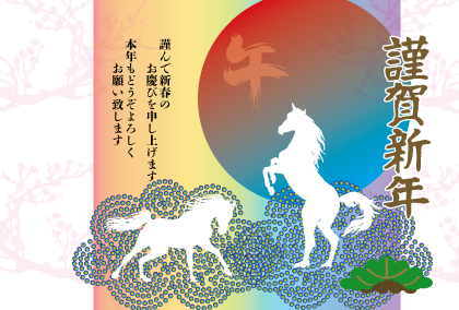 2025午年のウマのイラスト年賀状素材